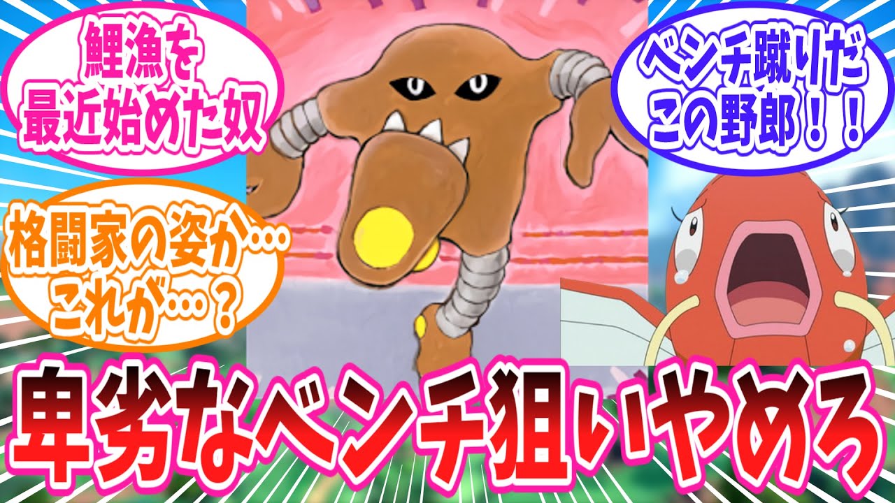 【ポケポケ】環境に彗星の如く現れたサワムラーさんのことが大好きなトレーナー達の反応集【ポケモン反応集】