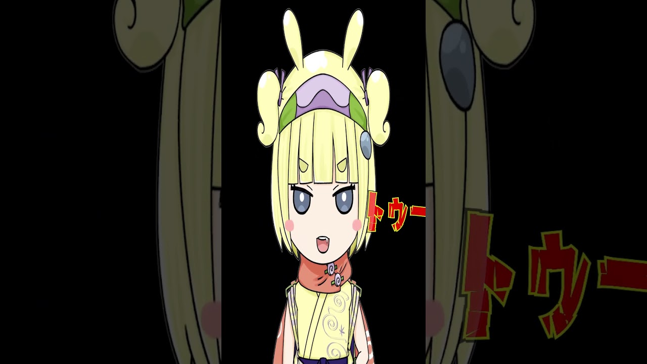 一部視聴者に受けるコロトックの鳴き真似