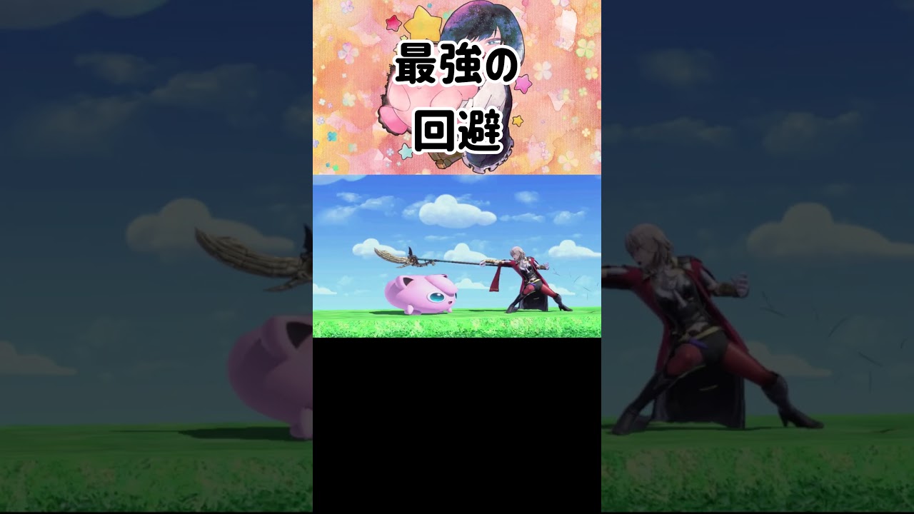 プリンがアピールで避けれる技は…！【スマブラSP】