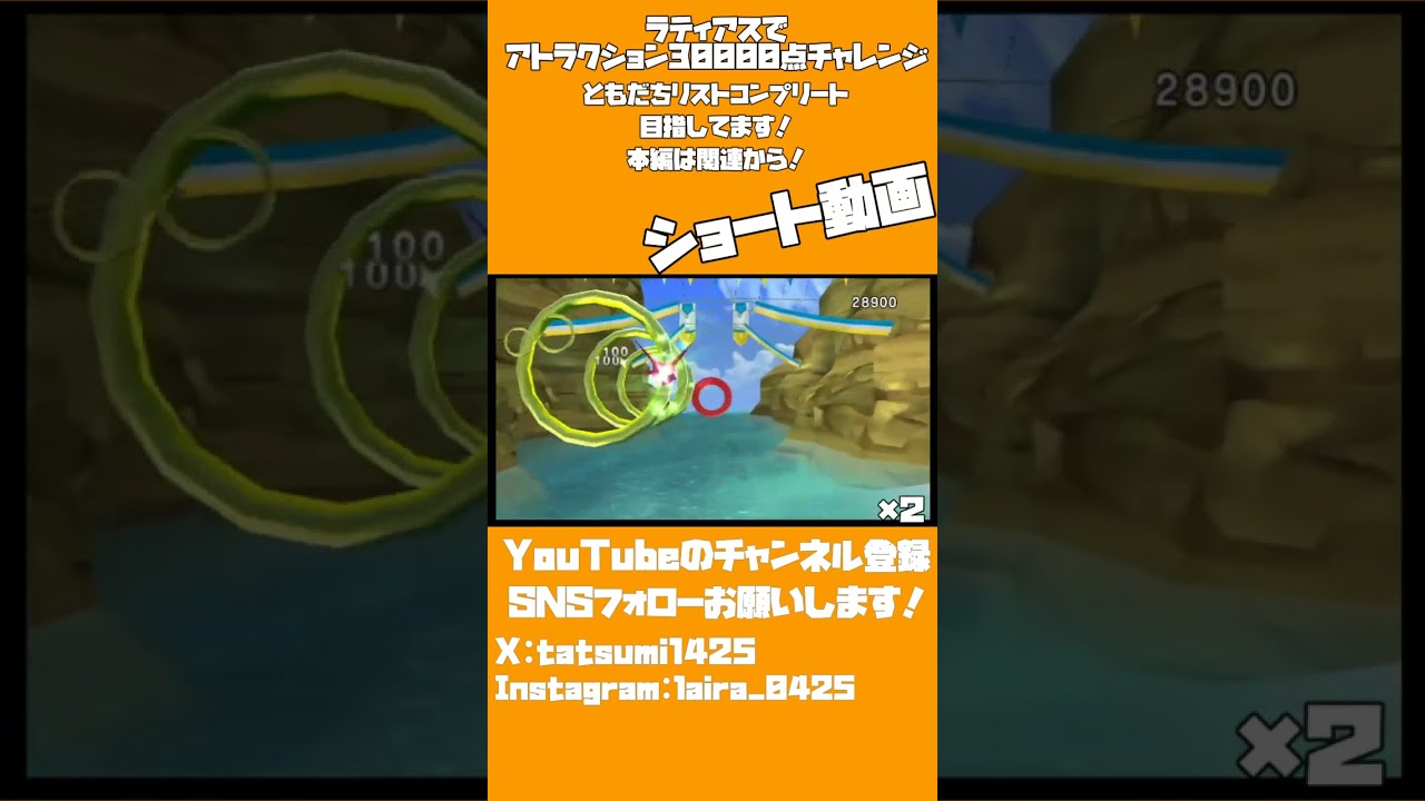 【激ムズ】ラティアスで「ペリッパーのはばたきスカイレース」スコア：30000点│ポケパークWii ～ピカチュウの大冒険～ #shorts ▼【実況プレイ/ポケパーク攻略】