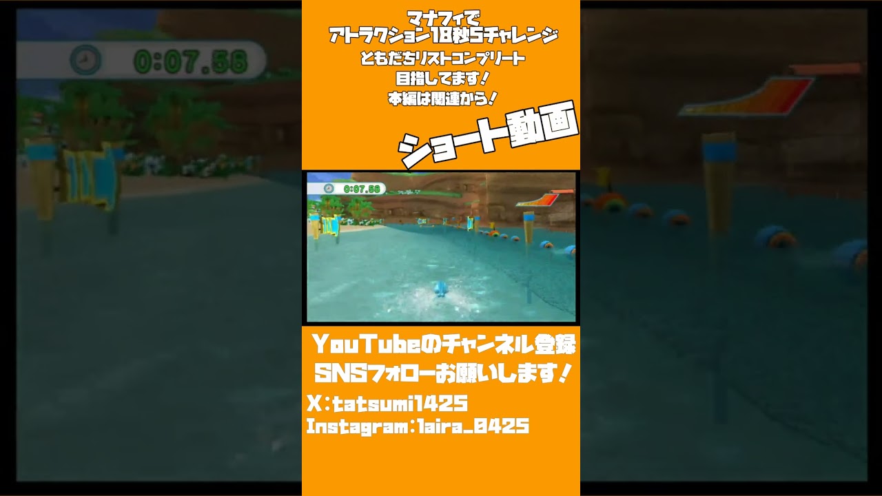 【激ムズTA】マナフィで「ギャラドスのマリンスライダー」タイム：18:35│ポケパークWii ～ピカチュウの大冒険～ #shorts ▼【実況プレイ/ポケパーク攻略】