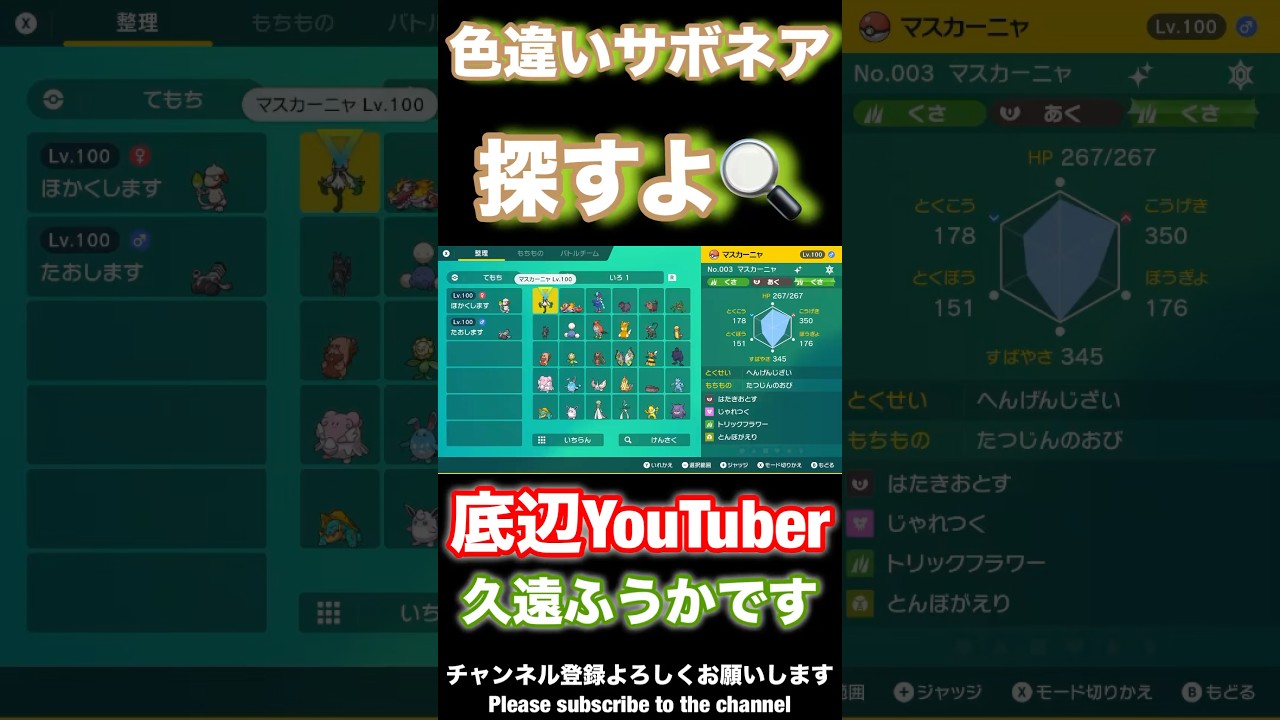 チャンネル登録して頂けると嬉しいです☺️#shorts #short #pokemon #ポケモンsv #色違い