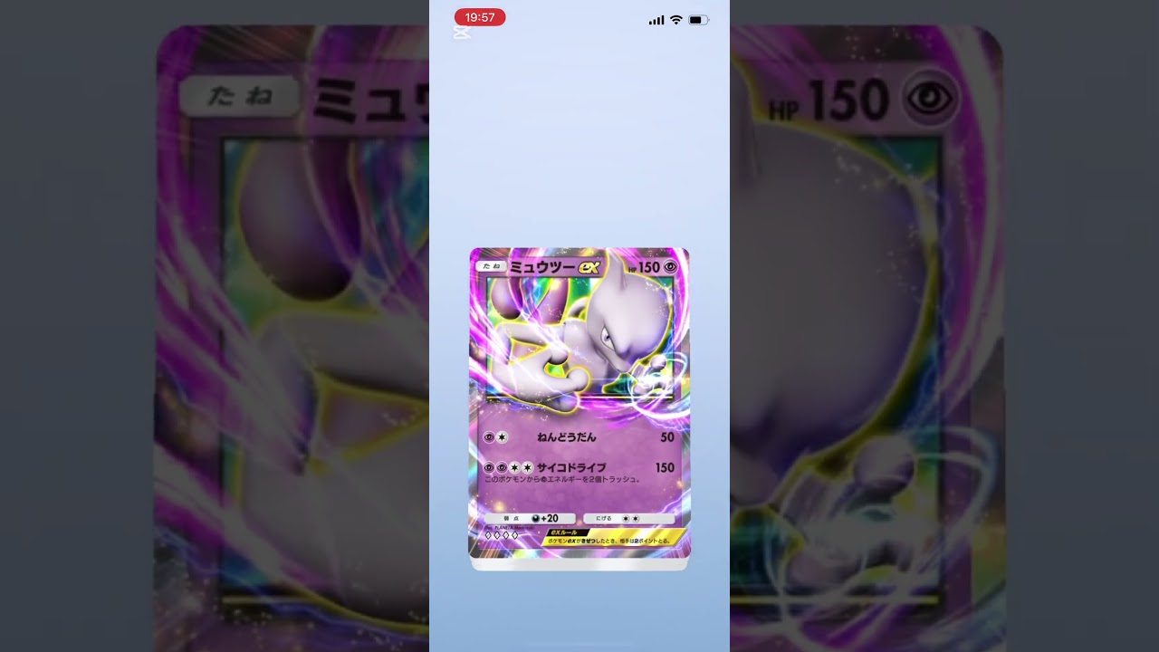（ポケポケ）やっぱりスターミーは２枚欲しいから再びチャレンジ！！　#ポケポケ #ポケポケ開封 #ポケポケ開封チャレンジ #1日1パック開封