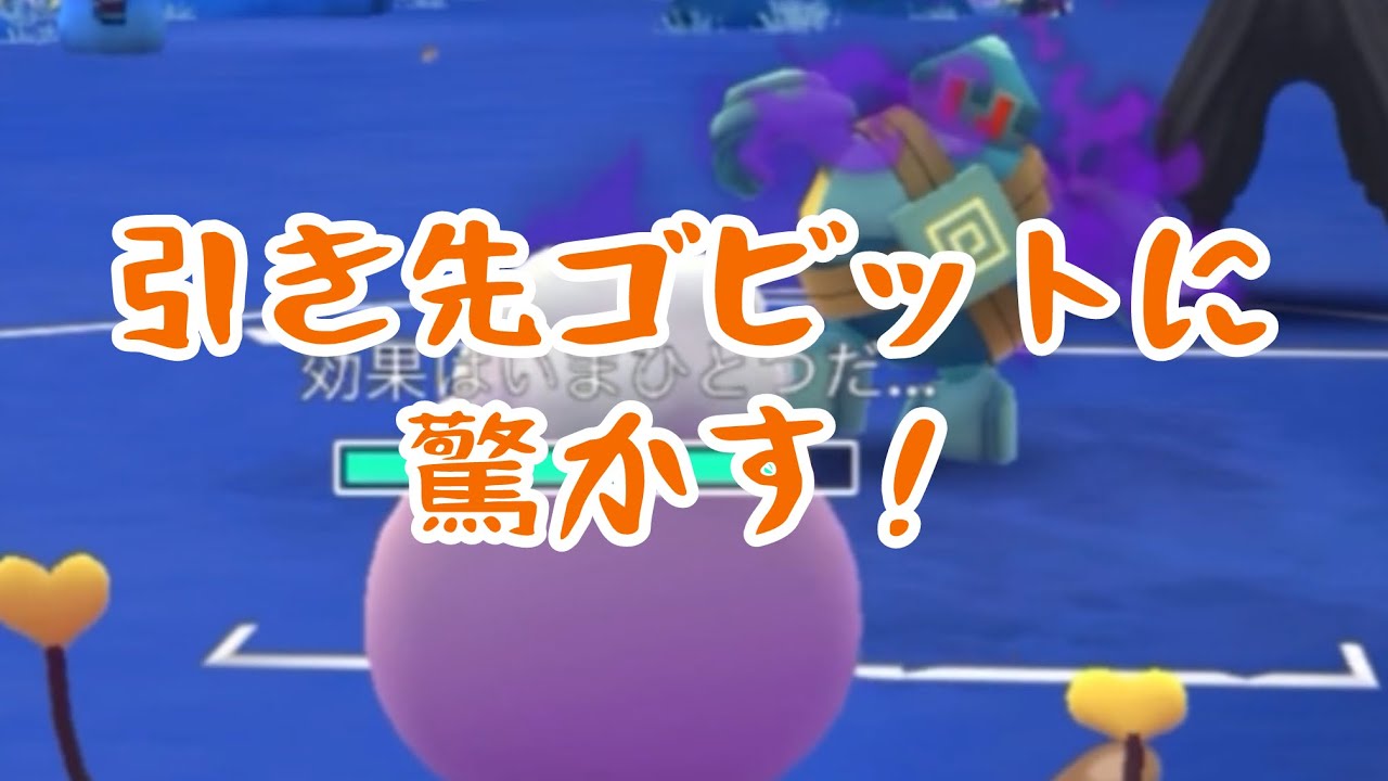 【フワンテが仕事する】引き先ゴビットに当ててやる！【ホリデーリトル】