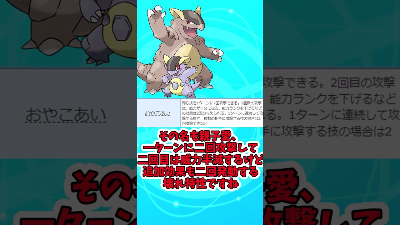 【ゆっくり実況】メガシンカで超強化されたポケモン、メガガルーラを解説