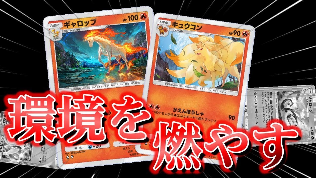 【最強】環境破壊を破壊する対セレビィのカツラデッキが強すぎる！！　#幻のいる島　#ポケポケ