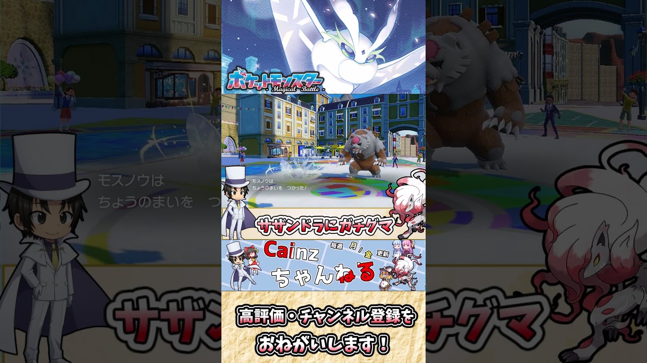 【#ポケモンSV】モスノウの雑・雑学    りんぷんは最強の鎧らしい！【#ゆっくり実況】