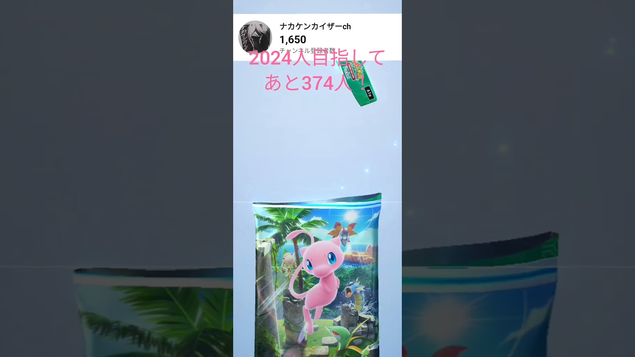 裏パックからレアマーシャドーが出たぞ！ポケポケ