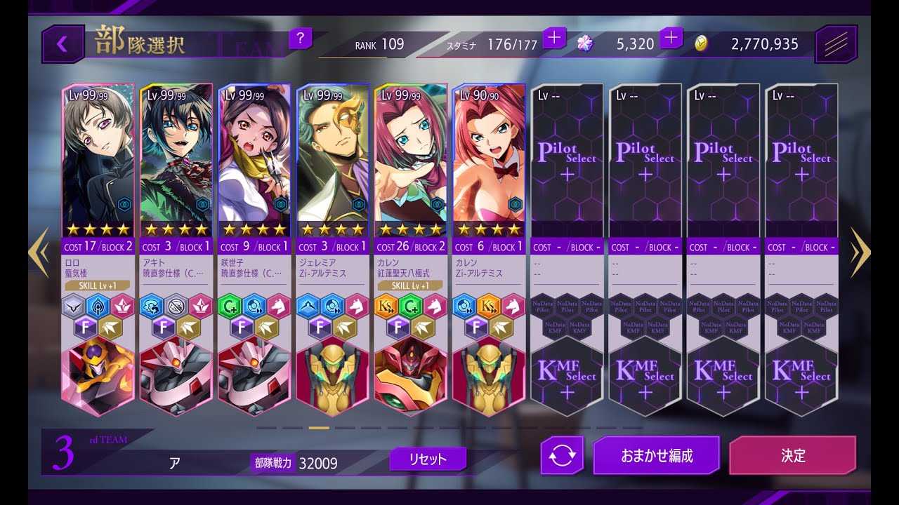 【ロススト】チャレンジ 黒の騎士団勢力限定 5層6層