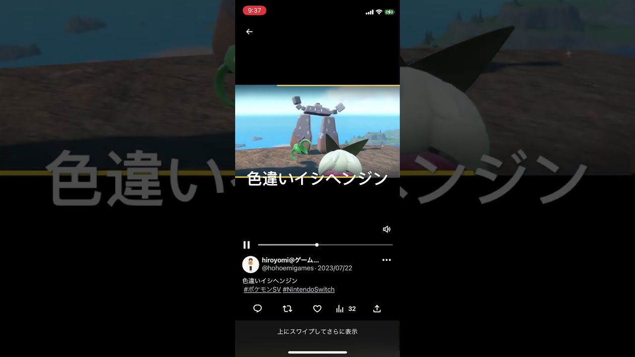 ポケモンスカーレット　色違いイシヘンジン出現！ #pokémon #ポケットモンスター #sv