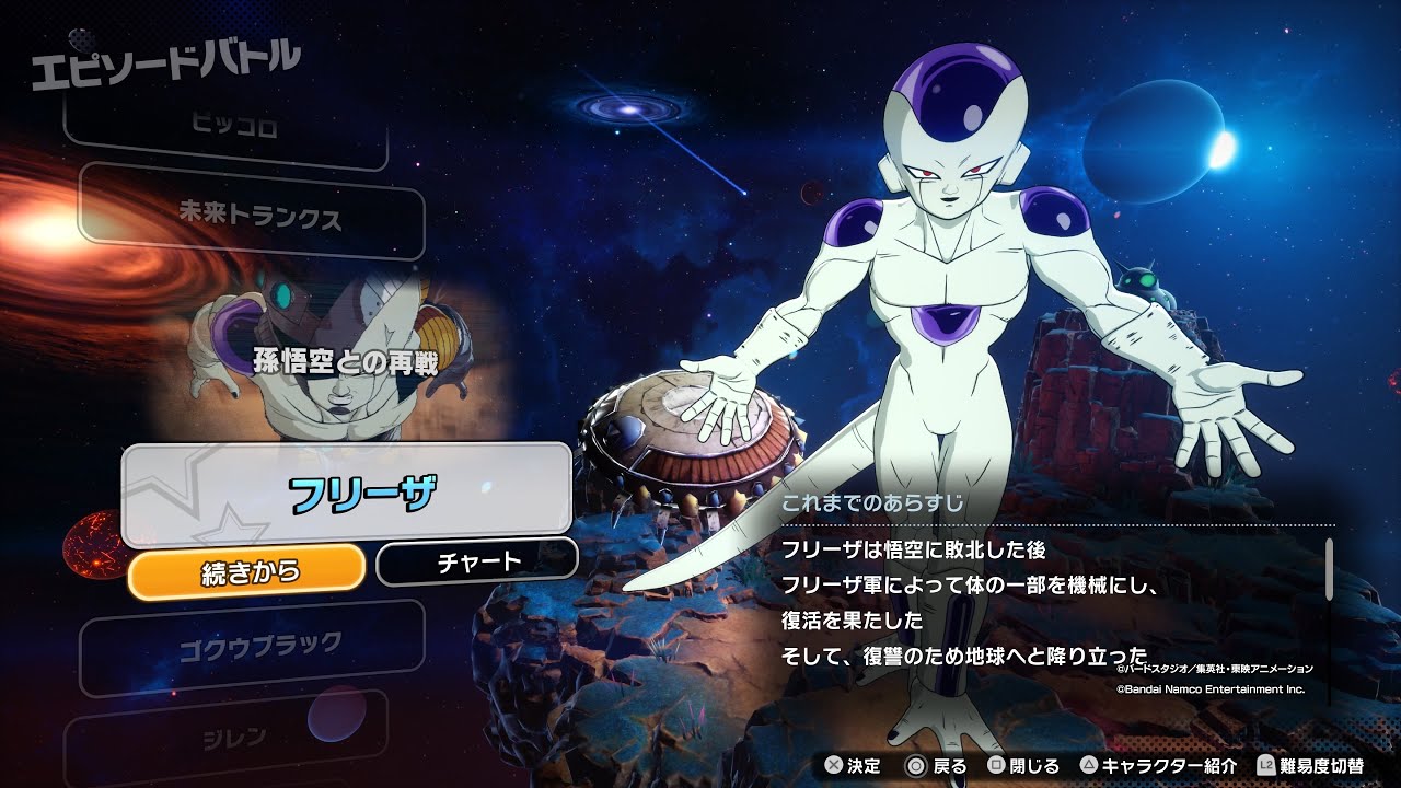 【DBスパーキングゼロ】フリーザ編ストーリー【破壊神ビルス·フリーザ編～力の大会編】