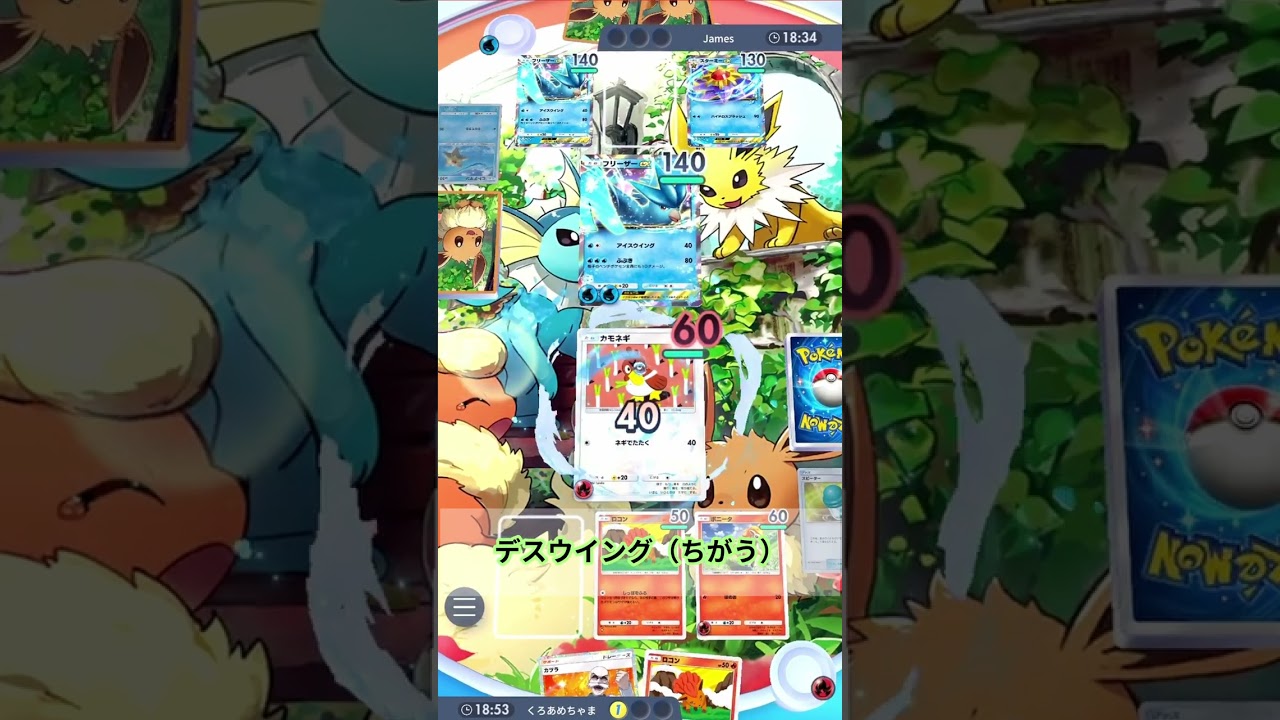 【ポケポケ】カモネギ採用で相性不利デッキに勝てる理由～ vsフリーザー&スターミー　セレビィキラーだけじゃないｗｗｗ　#幻のいる島