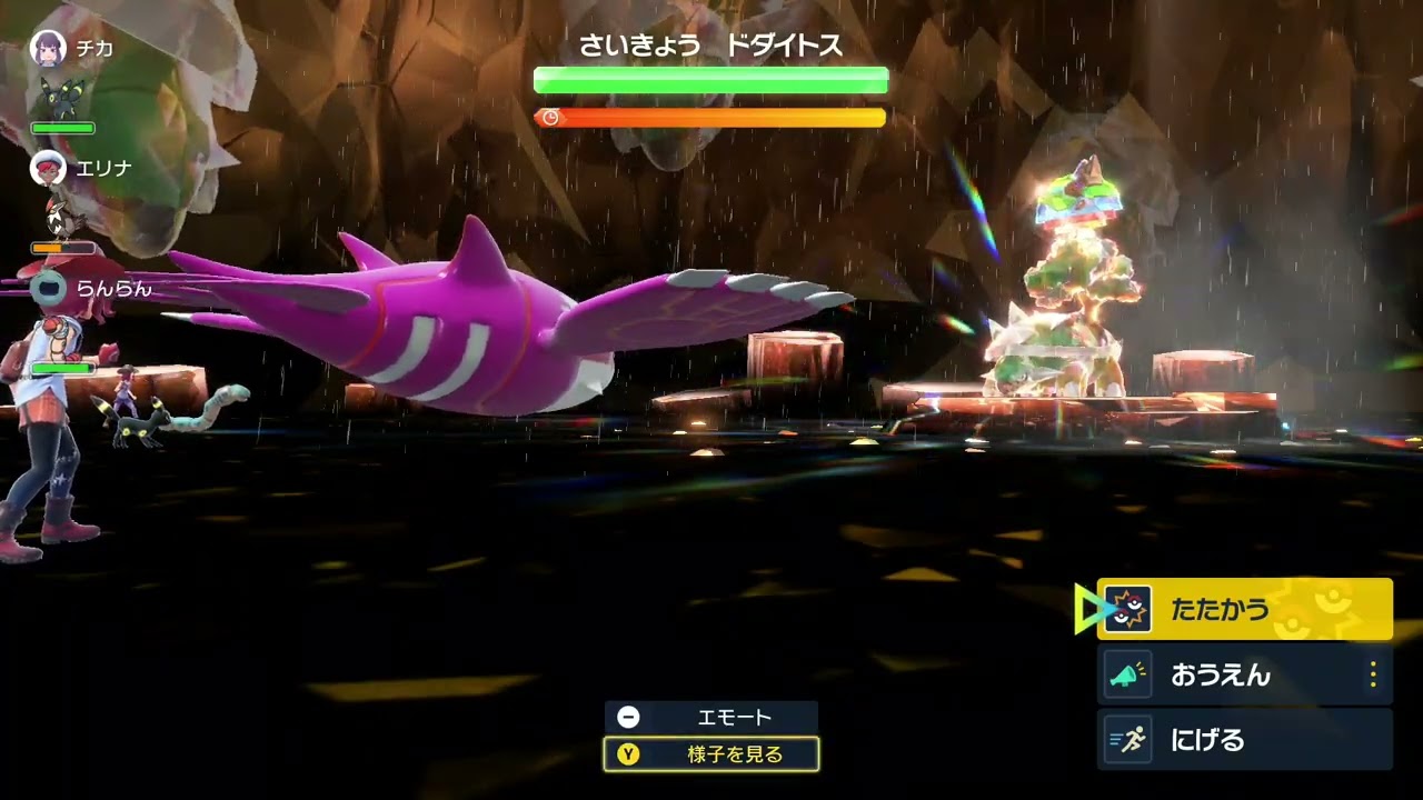 【ポケモンSV】最強ドダイトス 2台で攻略 カイオーガ&ミミズズ