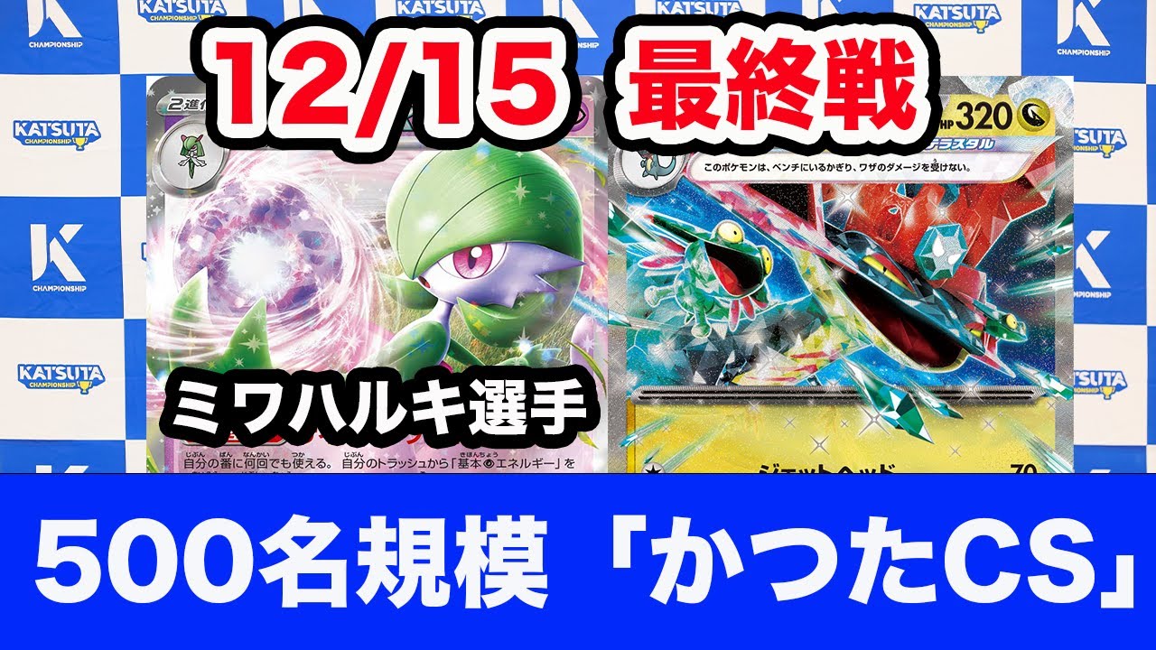 【ポケモンカード】サーナイトex vs ドラパルトex