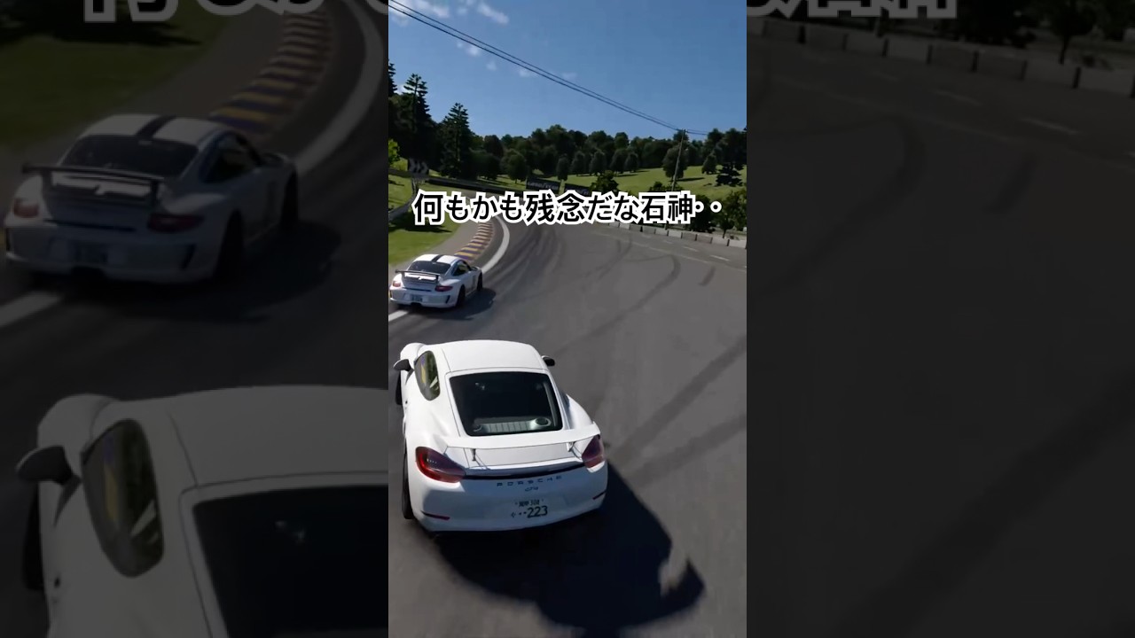 【MFゴースト】まだまだ石神のおっさんの走りには加齢臭が漂うそうです #頭文字d後継作 #mfg #mfghost #initiald #イニシャルd #drift #ドリフト #グランツーリスモ7