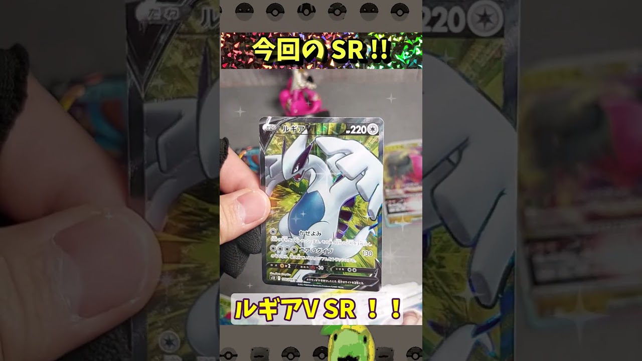 【ポケカ】ルギア SR 当てて行くーー！！パラダイムトリガー & スカバイ & ブイユニ【pokemon card game】