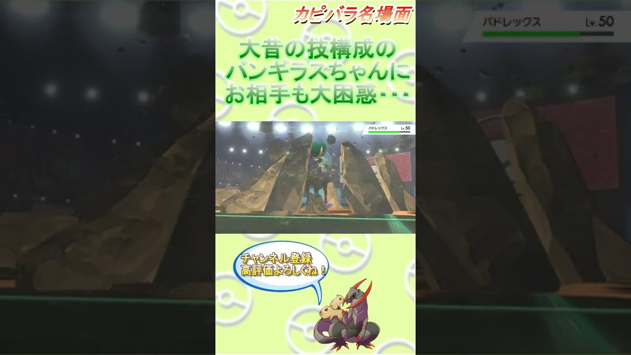 【悪技は？】適当に持ってきたバンギラスの技が弱すぎる！【ポケモン剣盾】 #Shorts