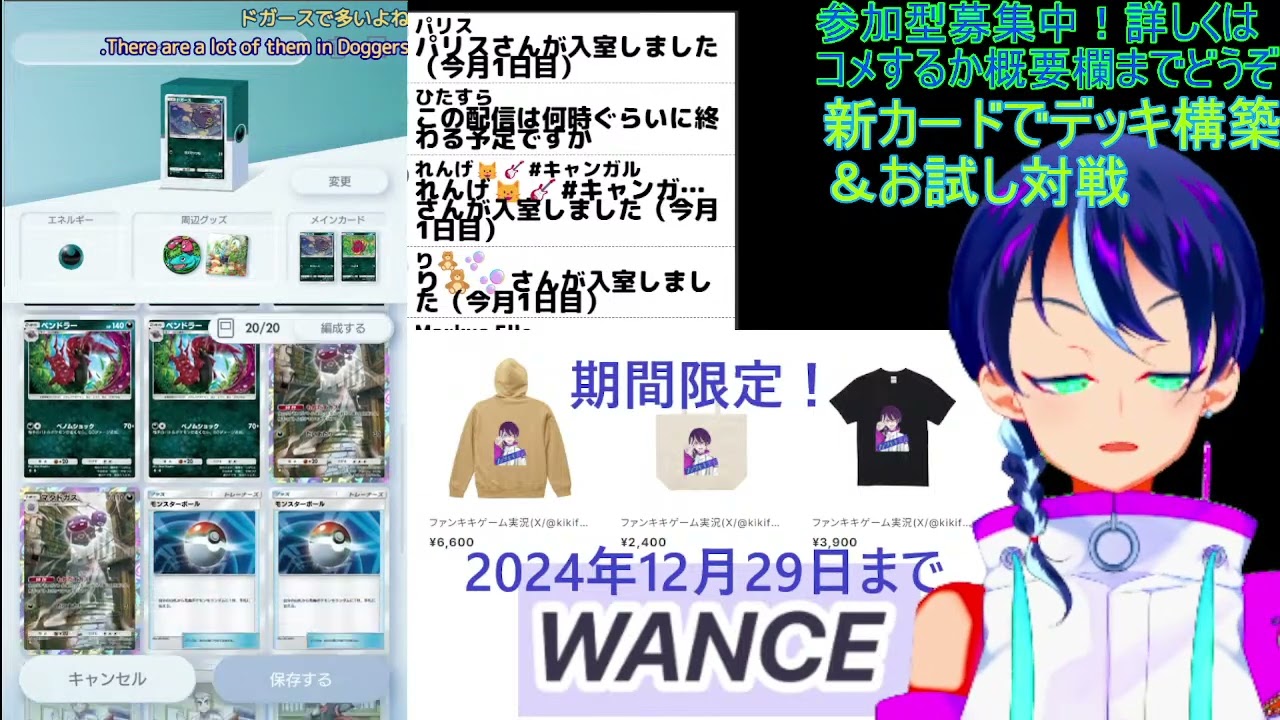 ポケモンカードポケットデッキ紹介：マタドガスペンドラーのシナジーが凄いデッキ【ポケポケ】