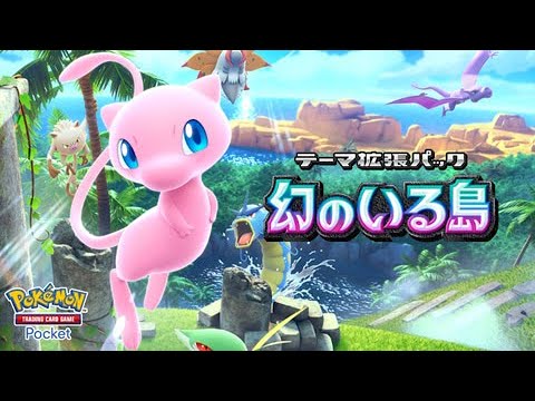 【ポケポケ】おもしろいデッキ研究会【対戦会】