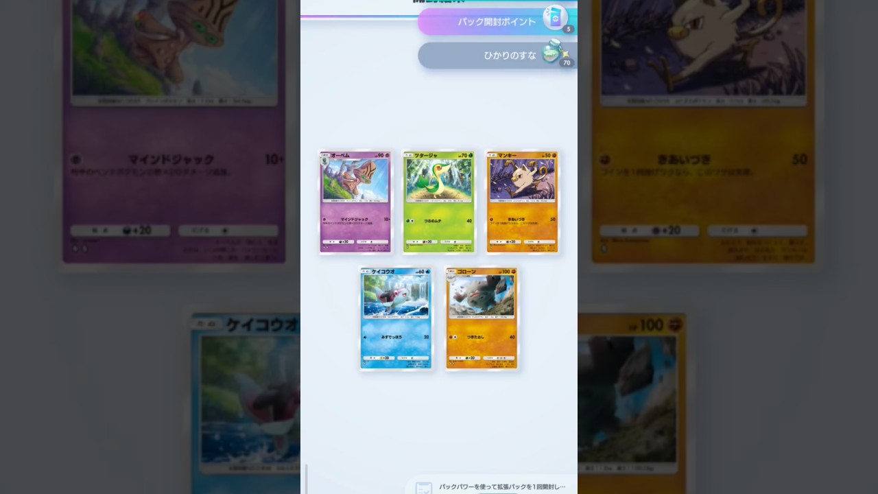 Pocket毎日開封！ツタージャの進化系を下さい（泣）毎日神引きday🎯！！Pokemonカードゲーム　ポケポケ【無課金攻略】