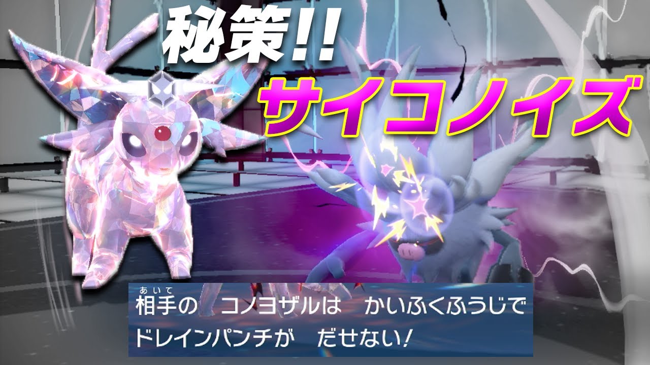 その回復！ちょっと待ってーふぃ【ポケモンSV】