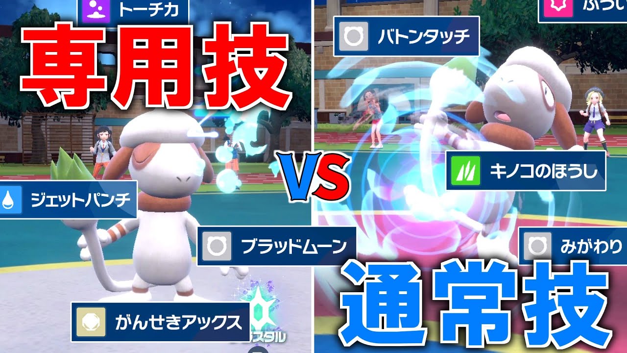 【ゆっくり実況】『専用技』ドーブル軍団VS『通常技』ドーブル軍団 頂上決戦【対戦企画】【ポケモンSV】