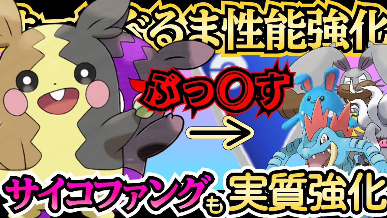 【スーパーリーグ】じめん対策済み!! もはや敵無しのモルペコ初手で勝率7割の「神構築」お魅せします!!【ポケモンGO】【GOバトルリーグ】 #pokemon