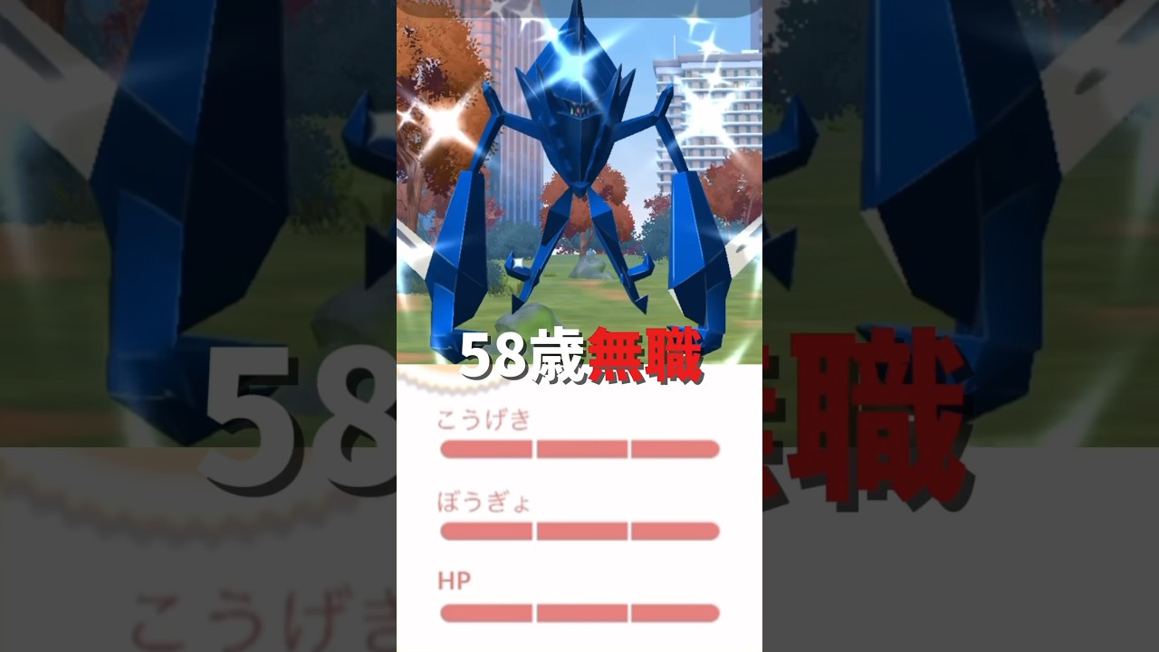 過去最強のネクロズマが来てヤバい！最後の少年にガン見されたわ【ポケモンGO】#ポケモンGO