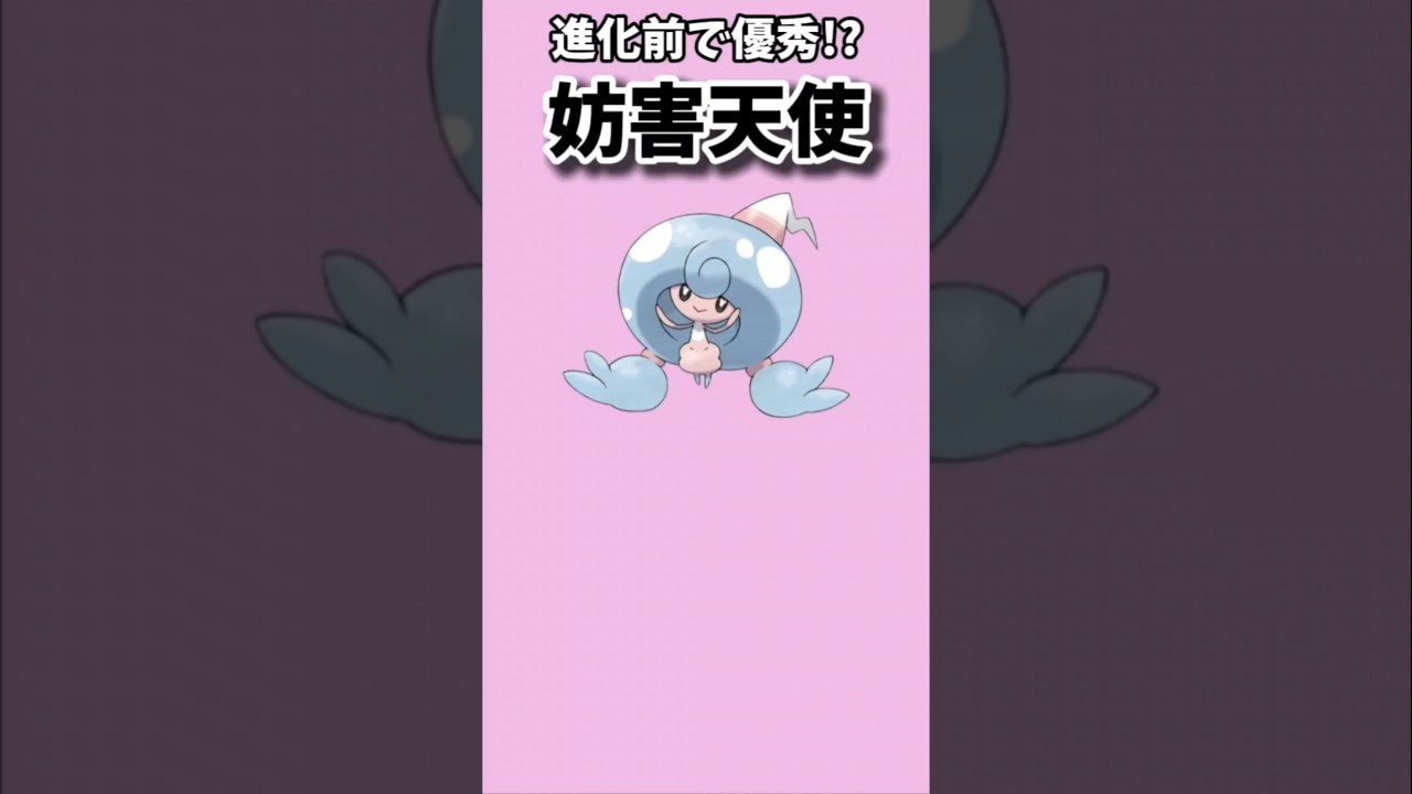 【ポケモン】進化前で優秀な妨害天使「テブリム」【ポケモン解説員】#ポケモン剣盾#ソードシールド#ポケモン解説員