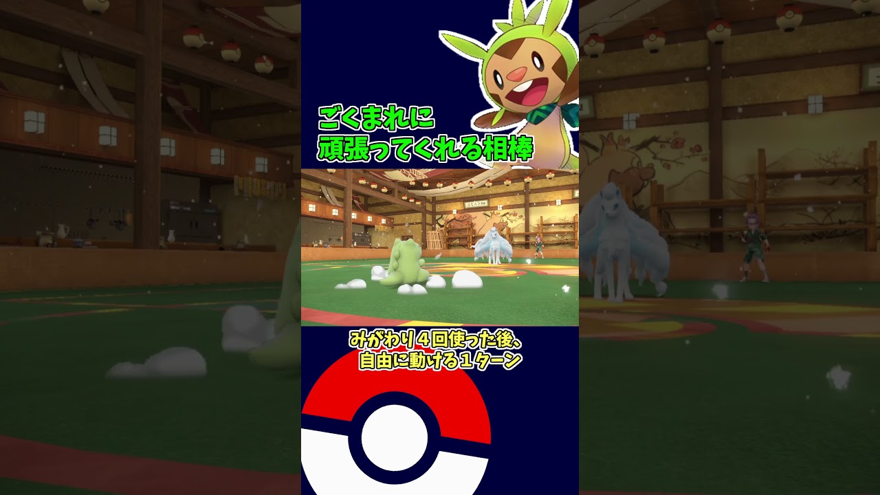 ハリマロンでもキュウコンに一矢報いたい！！【ポケモンSV】【ゆっくり実況】