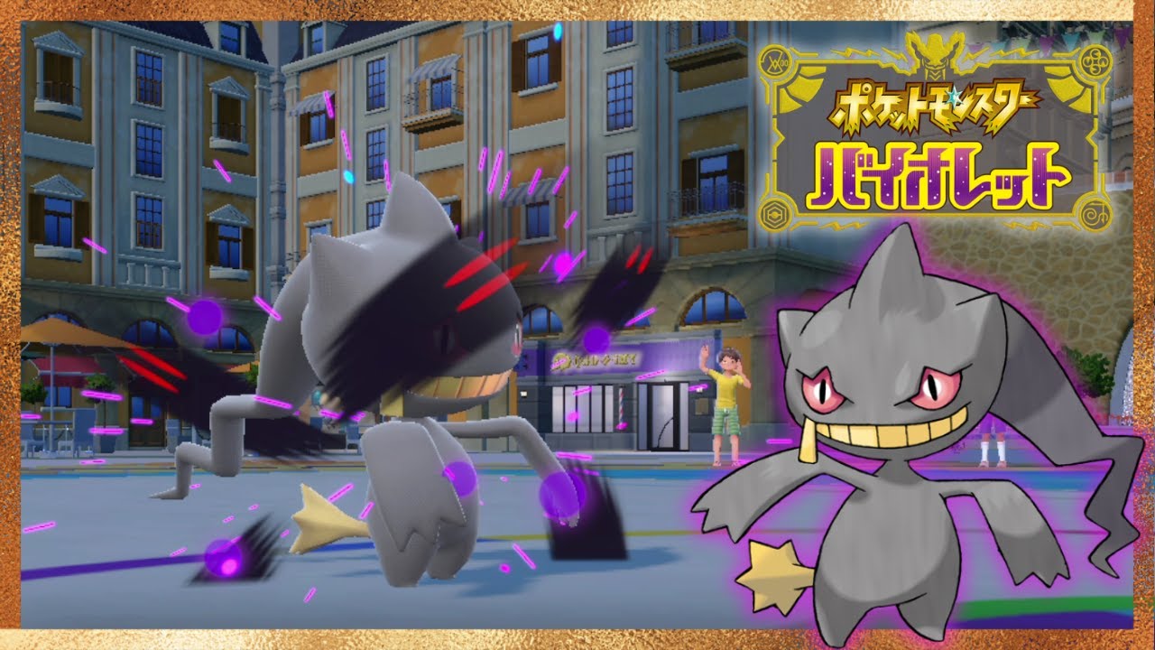 先発おみとおし要因の器用なぬいぐるみがおっての【ポケモンSV】実況プレイ