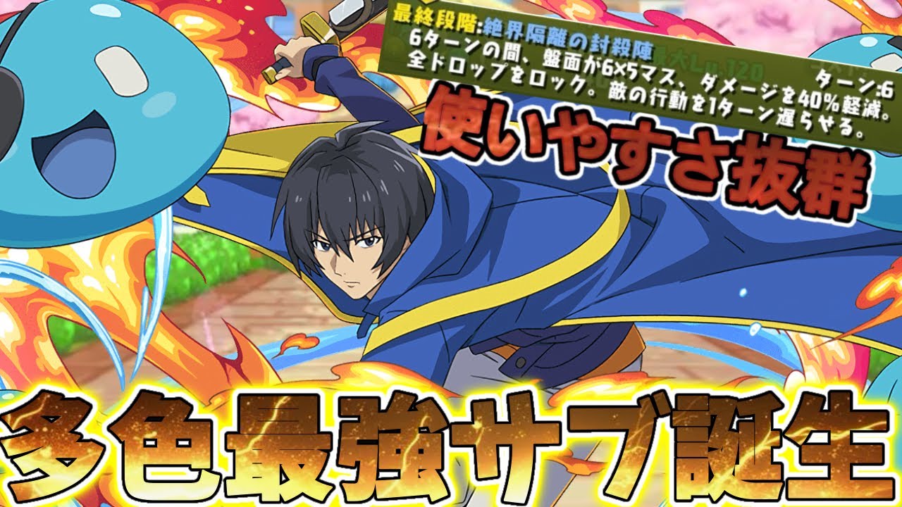 【本当に交換可能にしていいんですか？？】ユージ&スライムが多色編成必須級クラスに強すぎる！！【パズドラ】