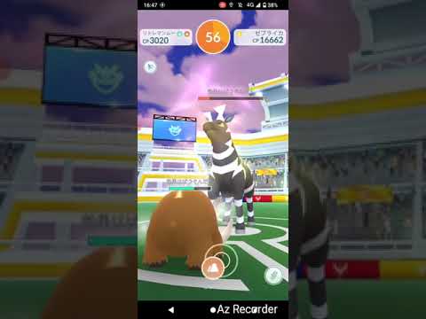 ポケモンGO「ソロレイドでゼブライカをGETするまで」（1）