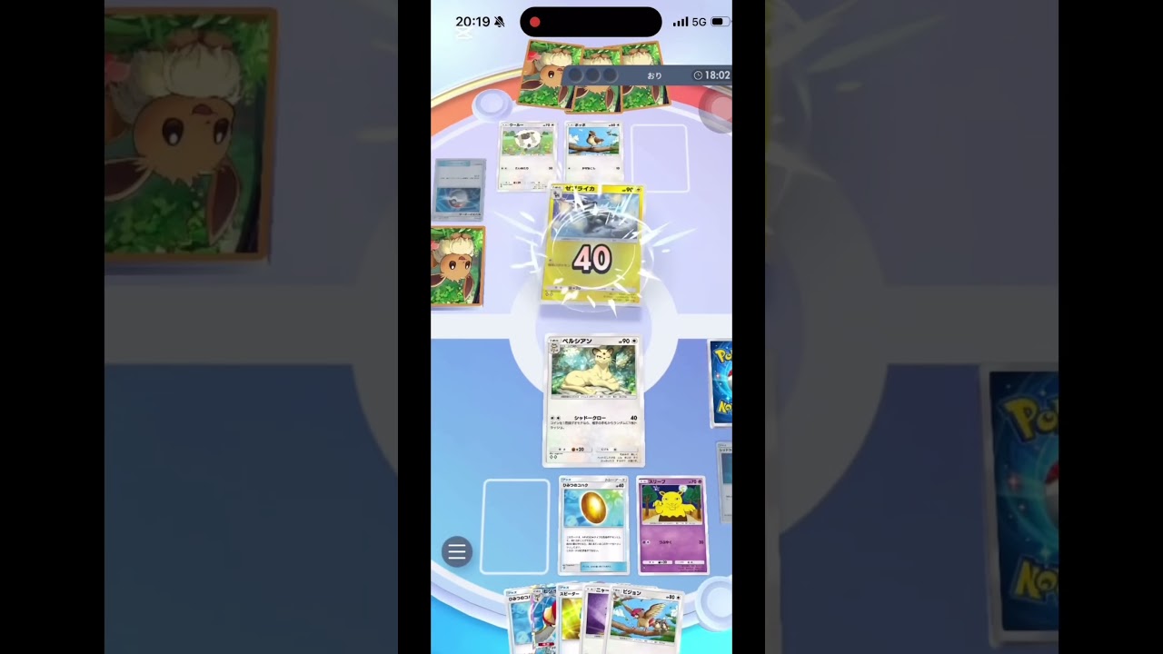 ペルシアンの逆襲！？相手に絶望を与える瞬間【ポケポケ】　#ポケポケ　#ポケモン　#ゲーム　#ペルシアン　#環境デッキ　#デッキ　#害悪　#カード