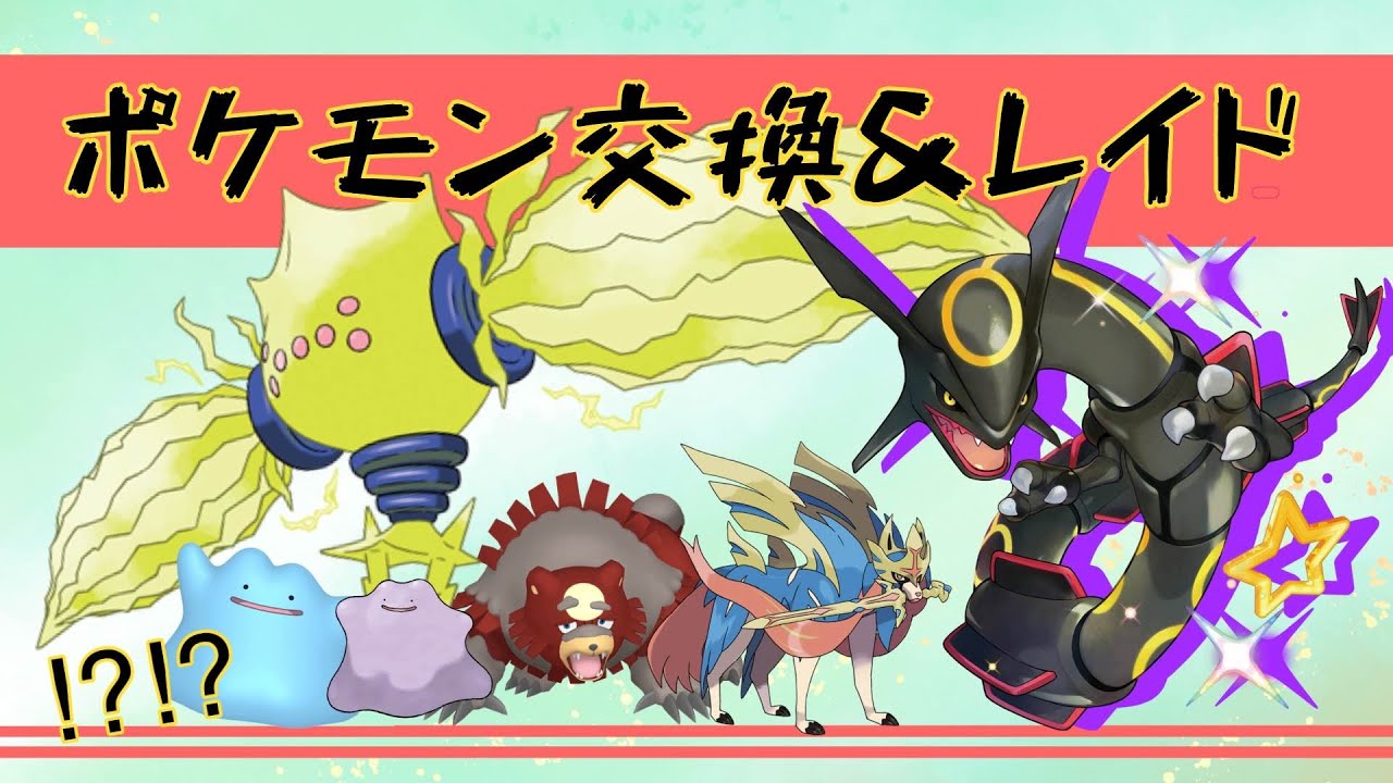 「イブだね～」色違いガチグマ交換  ワンパン１パッチ２スパ #ポケモンsv  #伝説配布 #Pokémon 12月24日