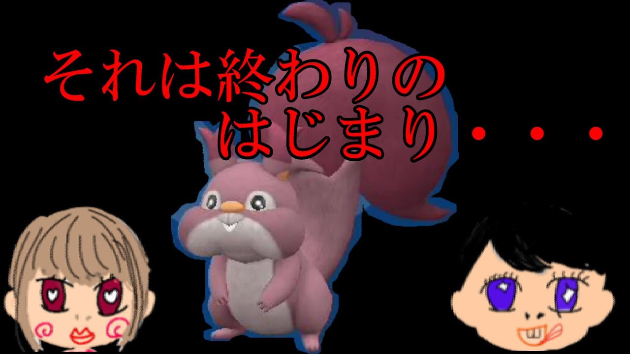 【2分】色違いホシガリス補完計画、始動【ポケモンsv】【色違いポケモン】