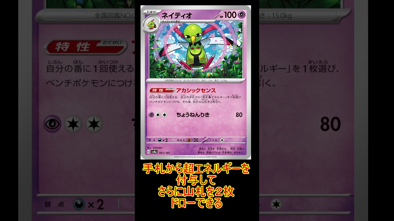 ブースター型サザンドラ　#サザンドラ  #ポケモン  #ポケカ