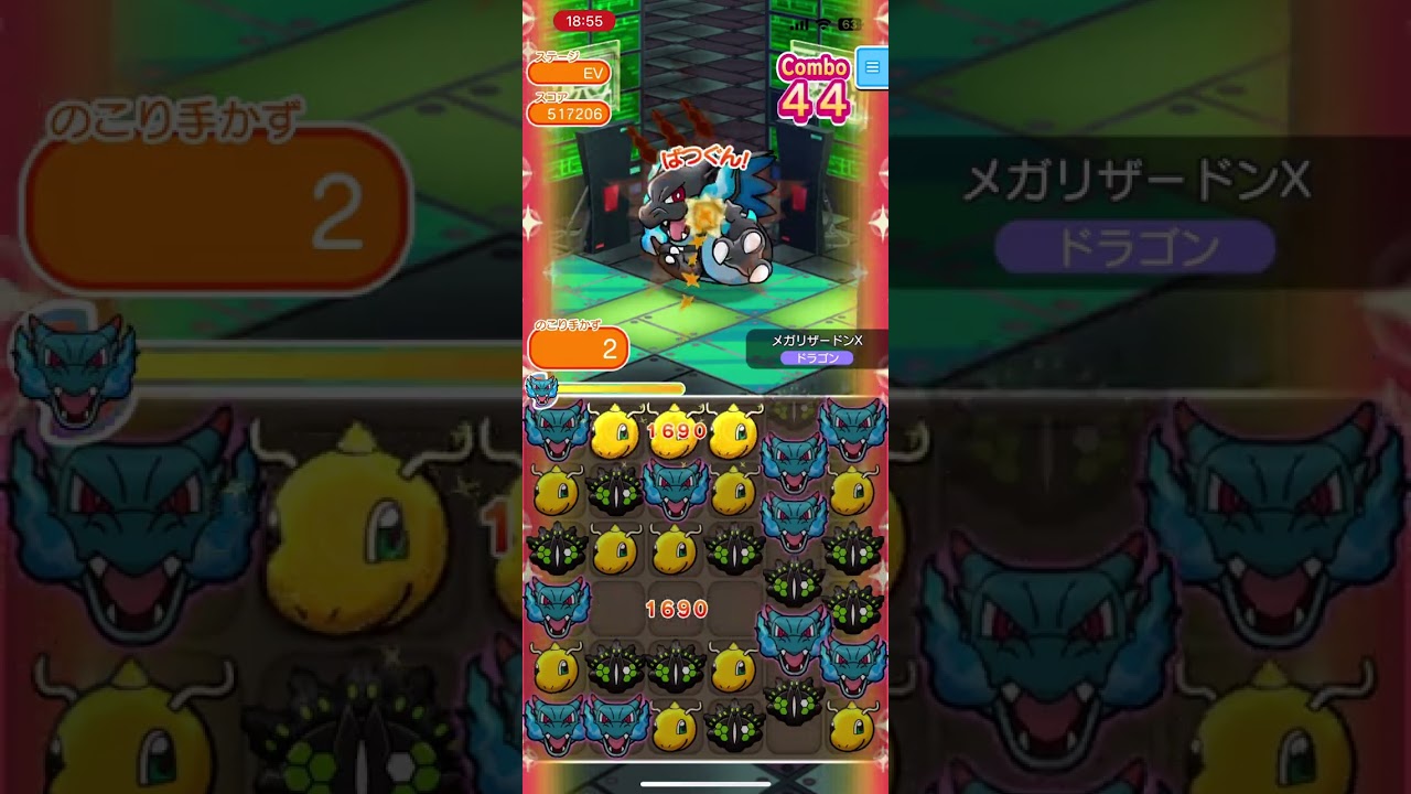 メガリザードンXランキング上位1%#ポケとる