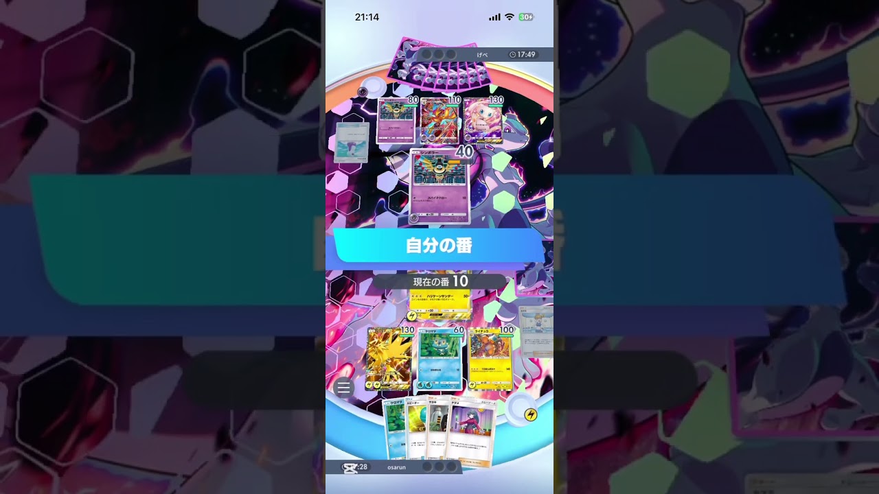 サンダー＋ケロマツvsミュウ＋フーディン　#ポケポケ #ミュウex #サンダーex #新パック #幻のいる島