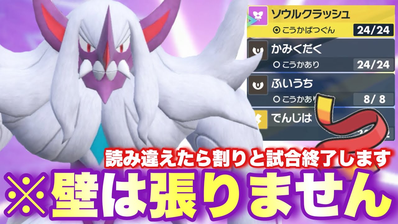 【 闇組織 】※読み違えたら終了。壁張り戦術を捨てたオーロンゲがまじで強いです。【 ポケモンsv 】
