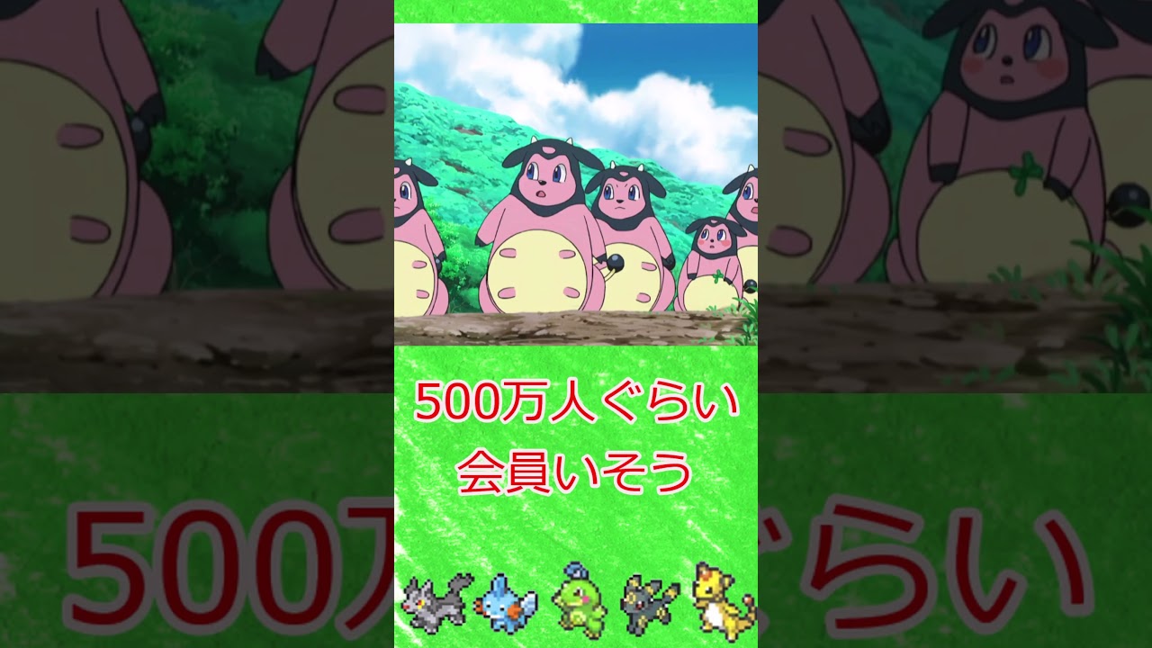 未だに進化先も前もメガシンカもキョダイマックスもリージョンフォームもないポケモン達#shorts