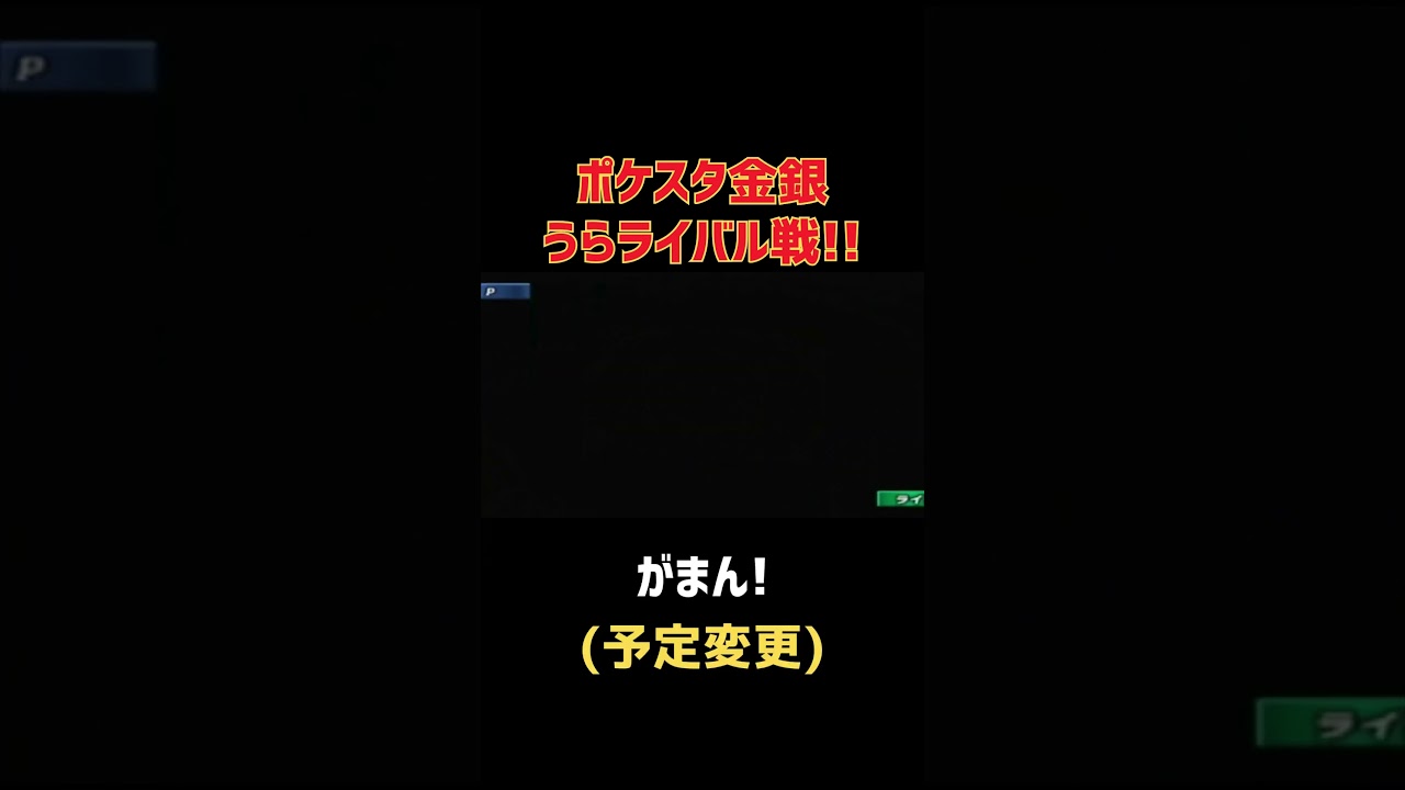 レンタルポケモンの秘密兵器が秘密のまま終わる瞬間ｗｗｗｗｗｗｗｗ