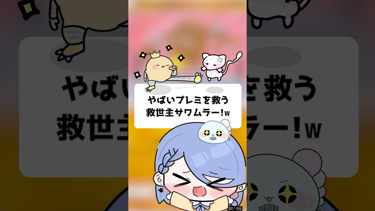 やばいプレミを救う救世主サワムラー！ｗ【ポケポケ】【ほたっぺ/VTuber】#shorts