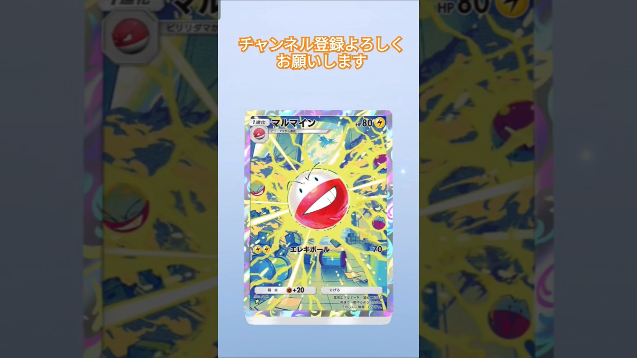 ポケポケピカチュウパック開封3連続開封 マルマインゲットー！ #ポケカポケット #ポケカ開封動画 #ポケポケ #ポケモンカード #ポケモン