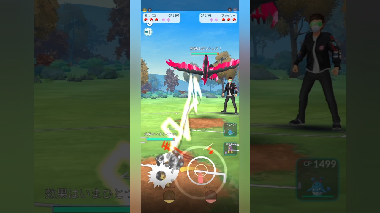 【ポケモンGO】モルペコのオーラぐるま最強！【スーパーリーグ】【バトルリーグ】#shorts #ポケモンgo #goバトルリーグ #スーパーリーグ #pokemongo