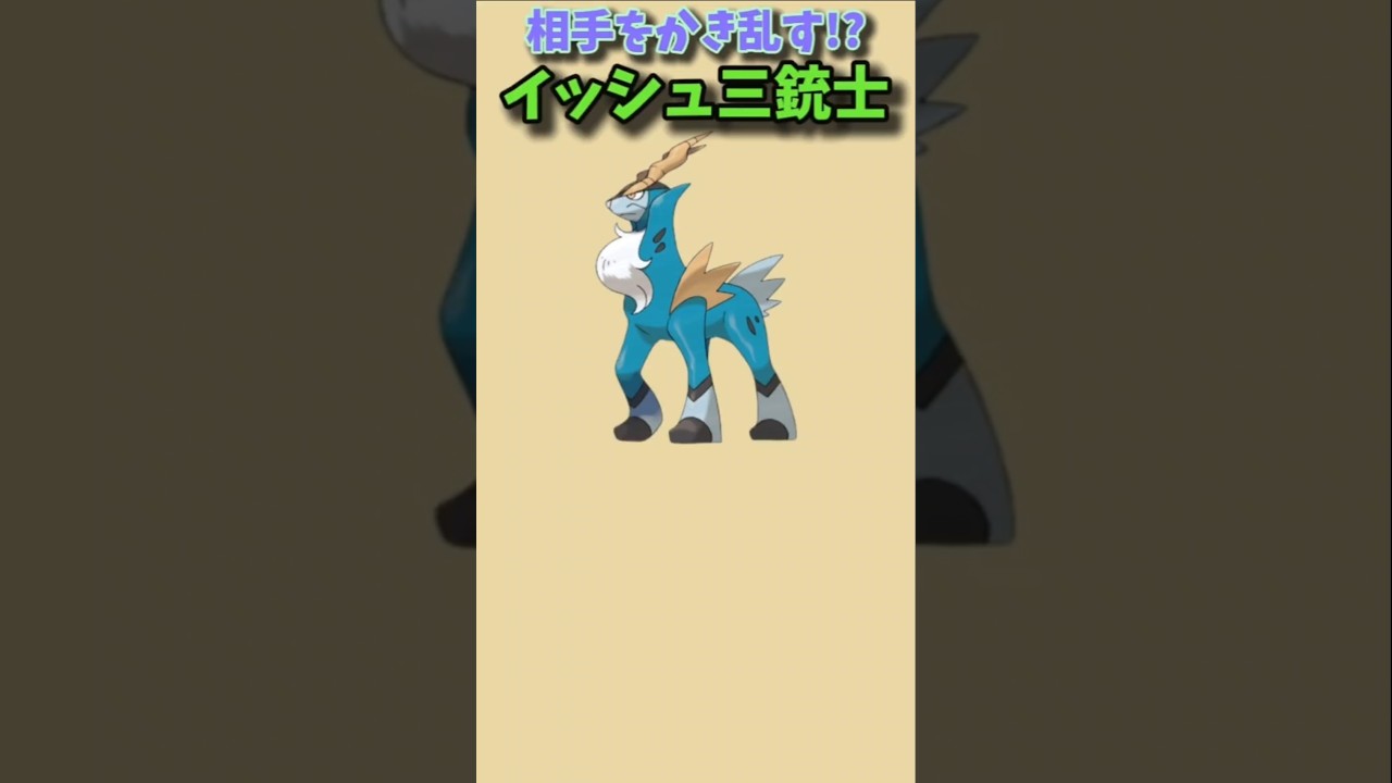 【ポケモン】相手をかき乱すイッシュ三銃士「コバルオン」【ポケモン解説員】#ポケモンBW#ポケモン解説員