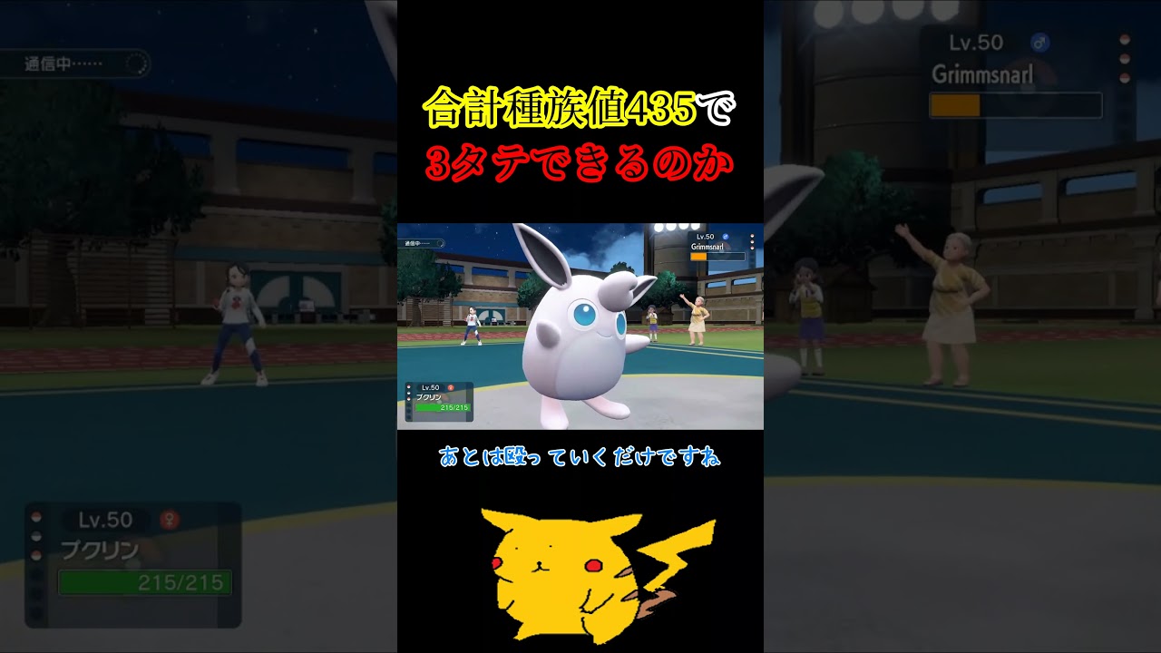 地獄のような環境で、プクリンは3タテできるのか？　 #ポケットモンスタースカーレットバイオレット　 #ポケモン #ゲーム実況　#プクリン
