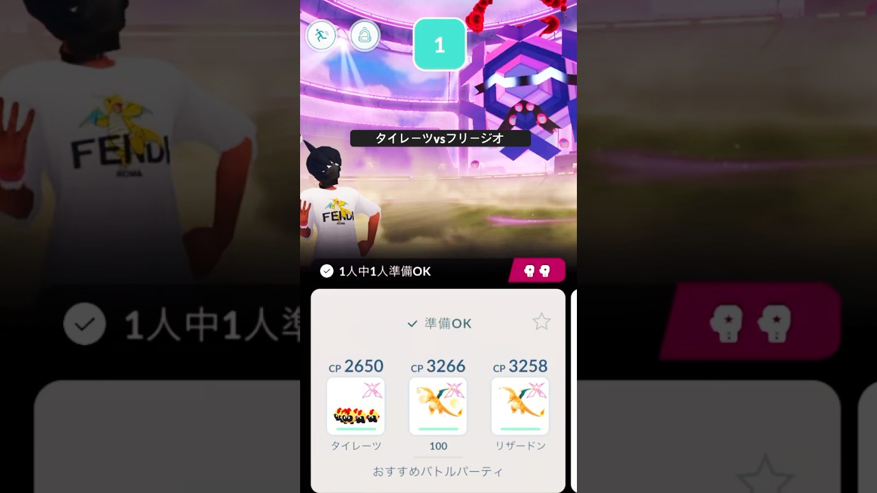 フリージオvsタイレーツ世紀の一戦