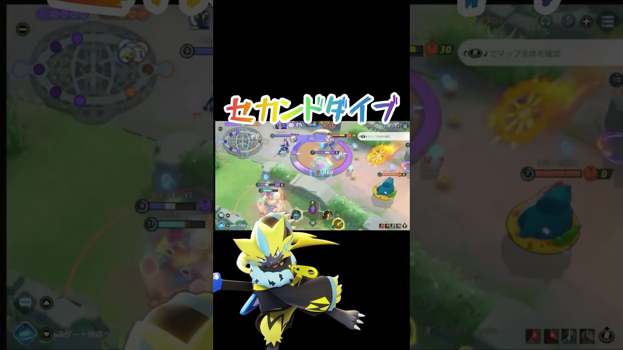 とある昼下がり（深夜）のセカンドダイブ#ハルビー #ポケモンユナイト #ゼラオラ