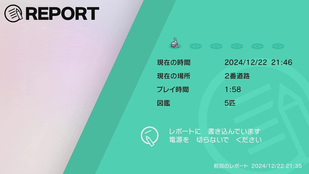 テブリム1匹旅＃１